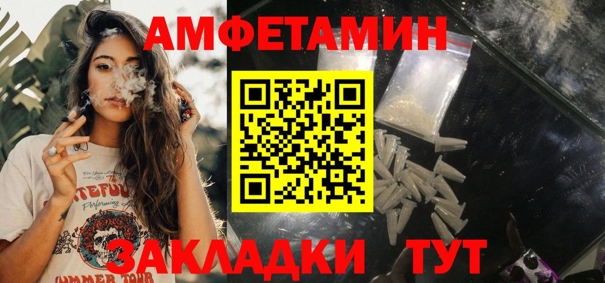 Алатырь  АМФ  Вход с VPN  Amphetamine Розовый 