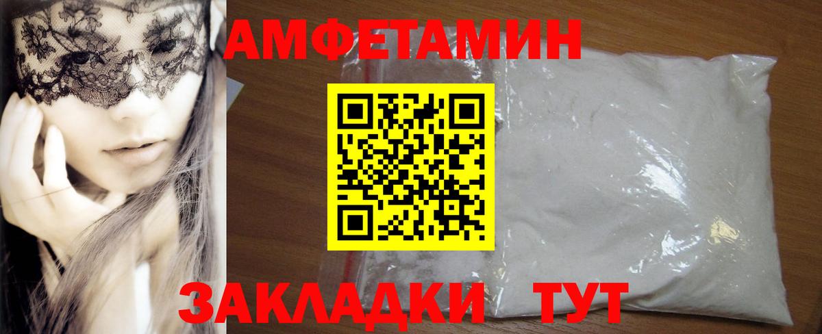 Амфетамин 97% Алатырь