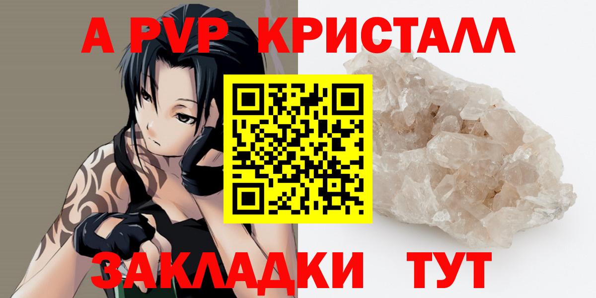 Alpha-PVP мука Алатырь