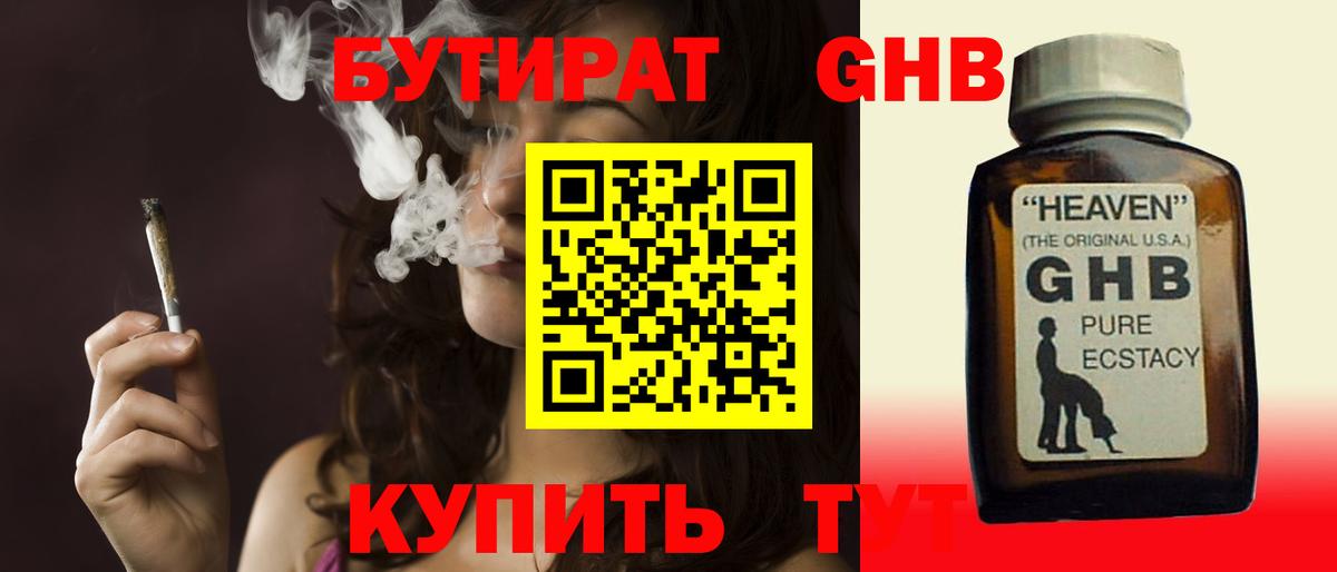 Алатырь  БУТИРАТ BDO  БУТИРАТ  Вход с VPN 