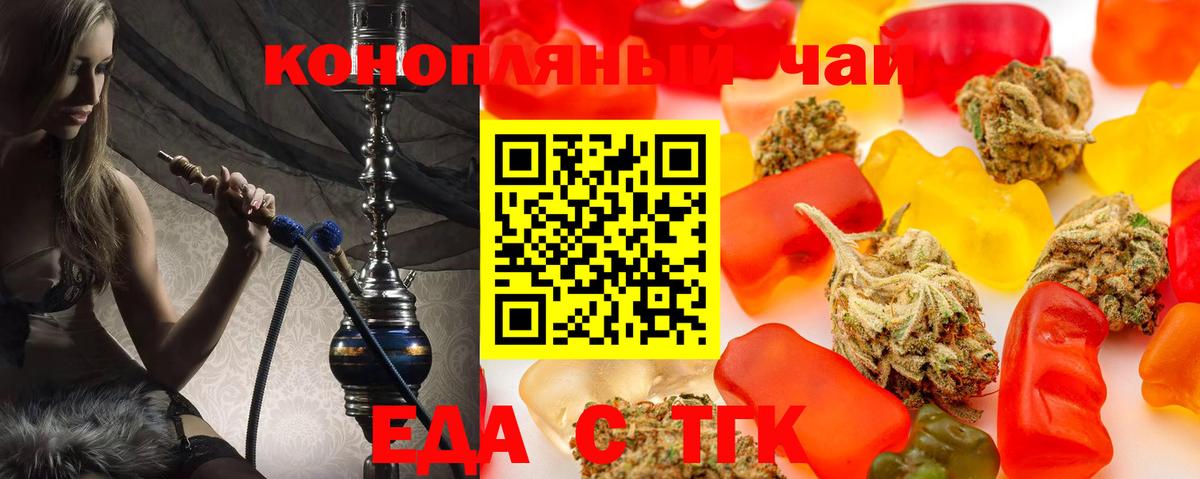 Печенье с ТГК марихуана  Вход с VPN  Алатырь 