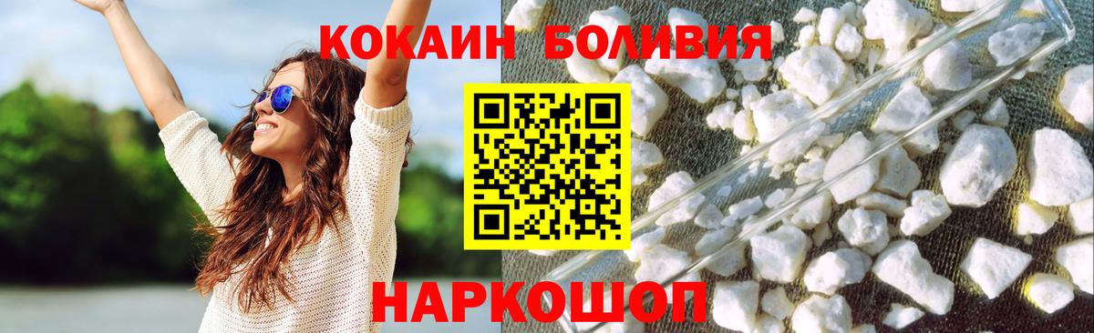 Cocaine  COCAIN Боливия  Вход с VPN  Алатырь 