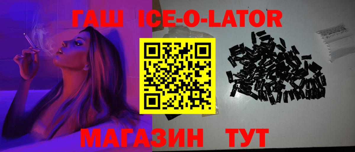 ГАШ hashish  Вход с VPN  ГАШ убойный  Алатырь 