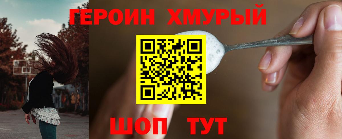 ГЕРОИН VHQ Алатырь