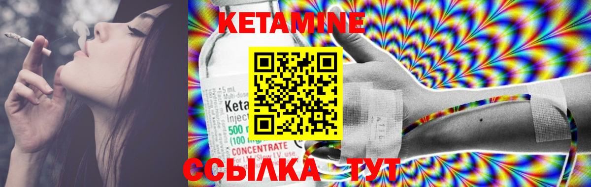 КЕТАМИН ketamine  darknet как зайти  Кетамин ketamine  Алатырь  Вход с VPN 