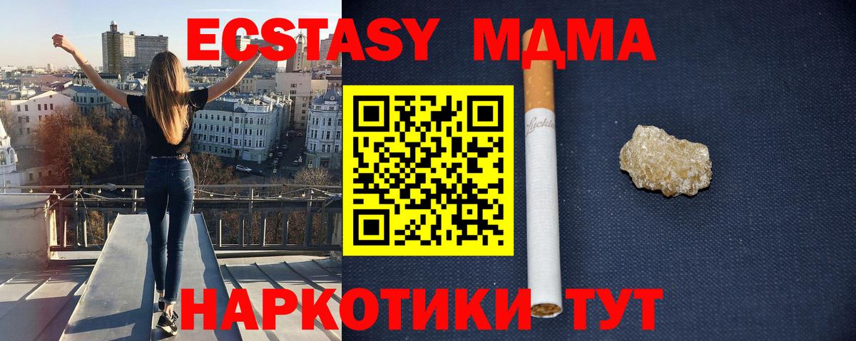 МДМА crystal Алатырь