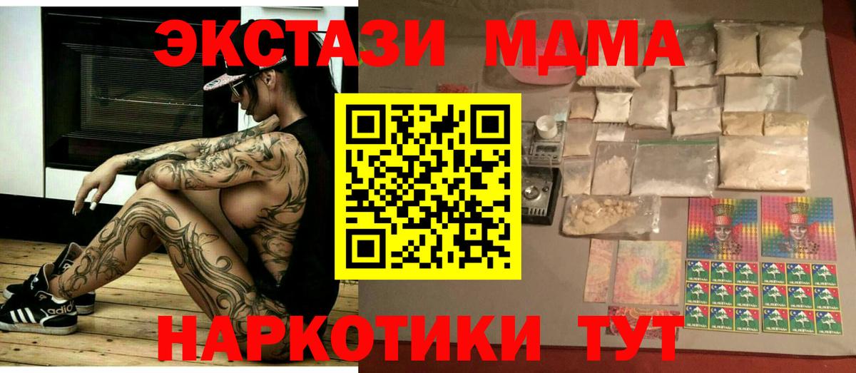 MDMA молли  Вход с VPN  Алатырь  МДМА VHQ 