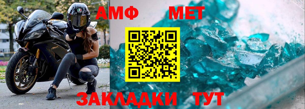 Алатырь  Первитин мет  МЕТАМФЕТАМИН  Вход с VPN 