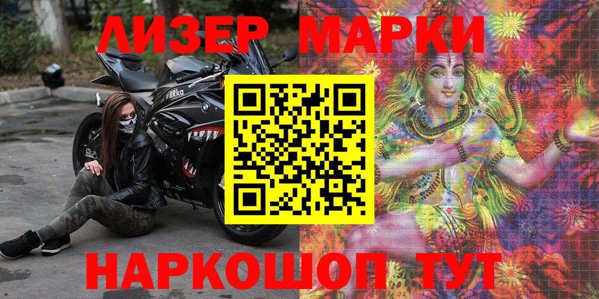 Алатырь  Марки NBOMe 1,5мг  Вход с VPN  Марки NBOMe 1,5мг 