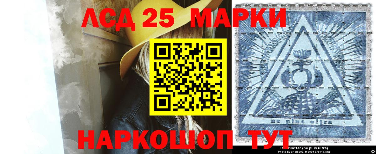 Наркотические марки 1,8мг Алатырь