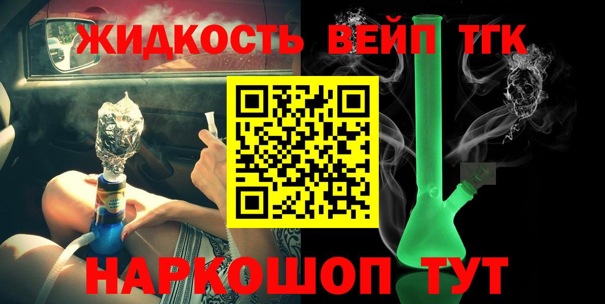 Алатырь  ТГК вейп с тгк  Вход с VPN 