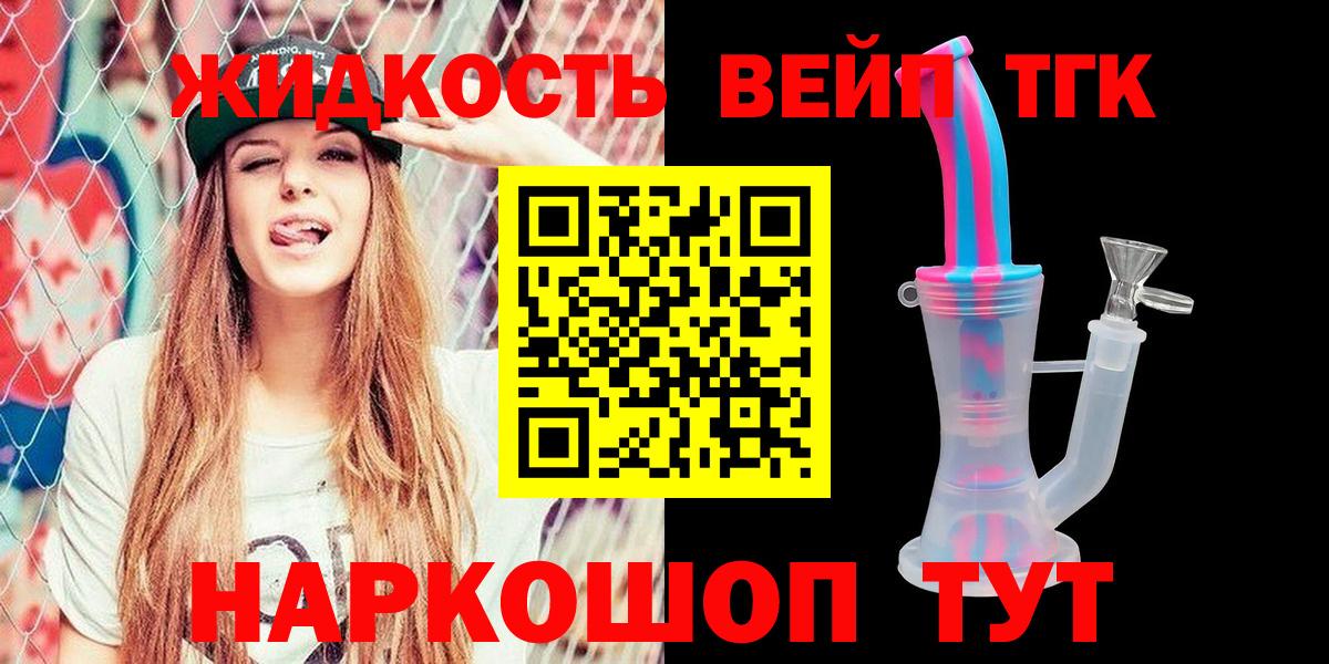 Дистиллят ТГК жижа Алатырь