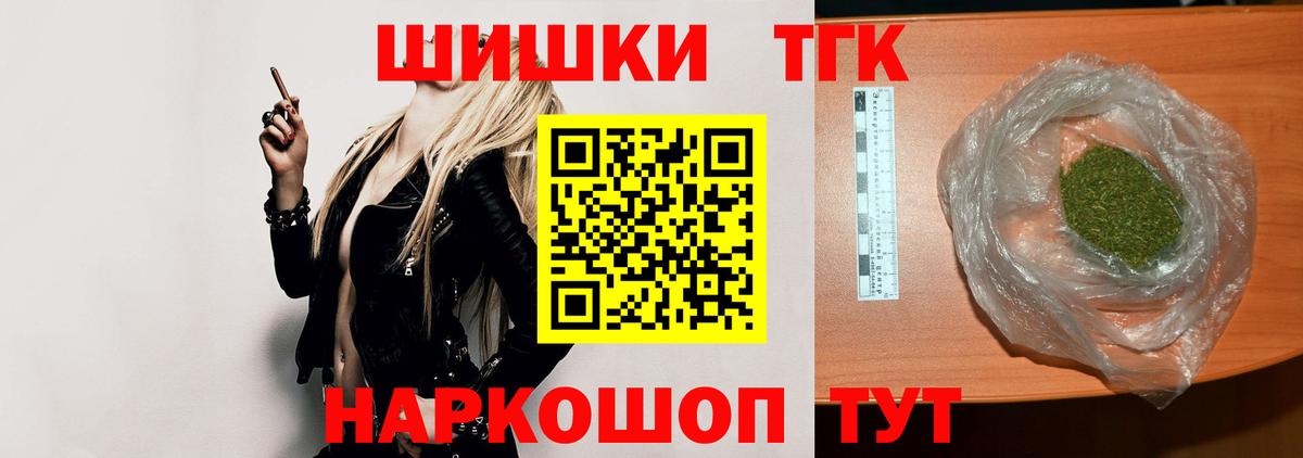 Бошки марихуана THC 21%  Вход с VPN  Алатырь  Бошки марихуана THC 21%  Каннабис AK-47 